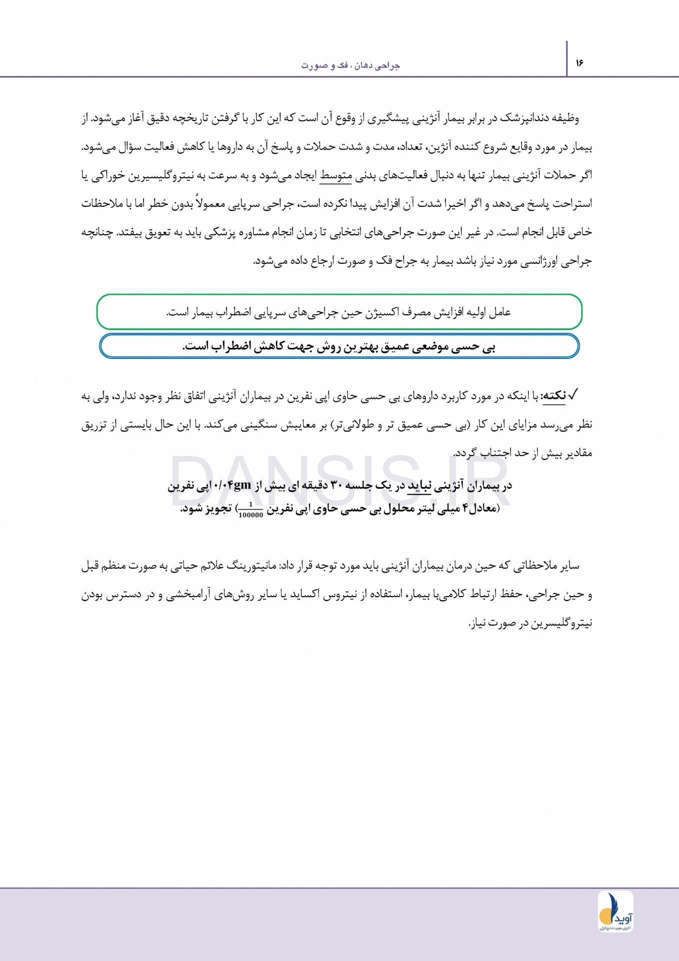 تصویر  درسنامه جراحی دهان،فک و صورت پیترسون هاپ 2019 جلد 1 و 2 (همراه با فیلم آموزشی)