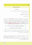 تصویر  درسنامه سلامت دهان و دندانپزشکی اجتماعی (همراه با فیلم آموزشی)