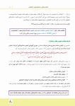 تصویر  درسنامه سلامت دهان و دندانپزشکی اجتماعی (همراه با فیلم آموزشی)