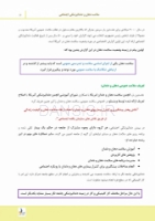 تصویر  درسنامه سلامت دهان و دندانپزشکی اجتماعی (همراه با فیلم آموزشی)