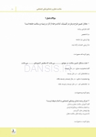 تصویر  درسنامه سلامت دهان و دندانپزشکی اجتماعی (همراه با فیلم آموزشی)