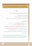 تصویر  درسنامه پروتز پارسیل مک کراکن 2016 (همراه با فیلم آموزشی)