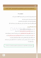 تصویر  درسنامه پروتز پارسیل مک کراکن 2016 (همراه با فیلم آموزشی)