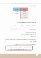 تصویر  درسنامه پروتز پارسیل مک کراکن 2016 (همراه با فیلم آموزشی)