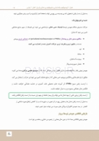 تصویر  درسنامه پروتز پارسیل مک کراکن 2016 (همراه با فیلم آموزشی)