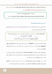 تصویر  درسنامه پروتز پارسیل مک کراکن 2016 (همراه با فیلم آموزشی)