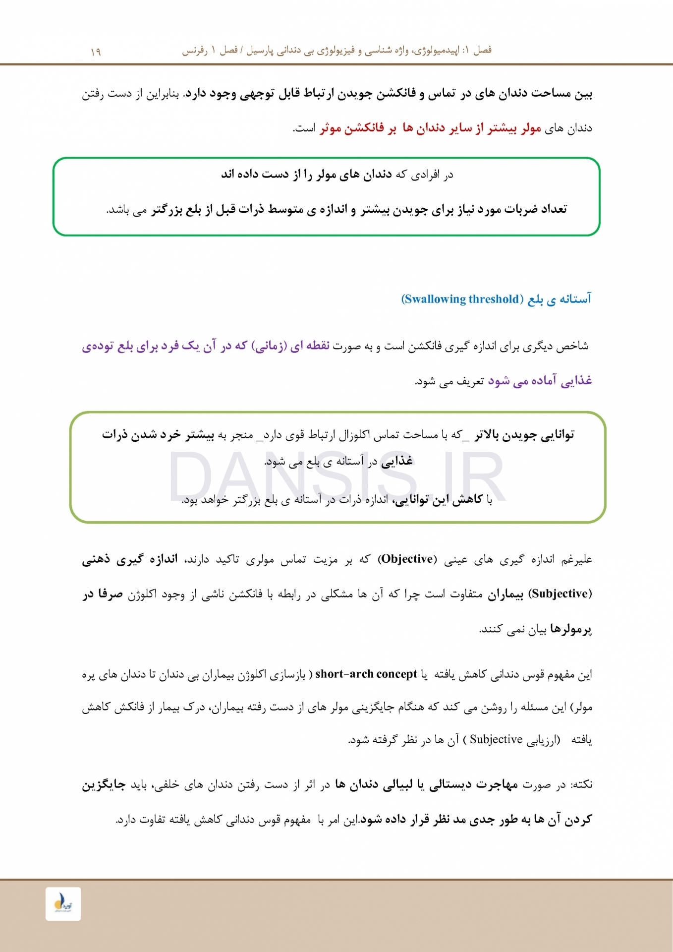 تصویر  درسنامه پروتز پارسیل مک کراکن 2016 (همراه با فیلم آموزشی)