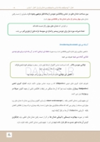 تصویر  درسنامه پروتز پارسیل مک کراکن 2016 (همراه با فیلم آموزشی)