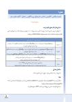 تصویر  درسنامه ترمیمی (همراه با فیلم آموزشی)