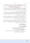 تصویر  درسنامه ترمیمی (همراه با فیلم آموزشی)