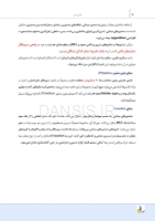 تصویر  درسنامه ترمیمی (همراه با فیلم آموزشی)