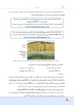 تصویر  درسنامه ترمیمی (همراه با فیلم آموزشی)