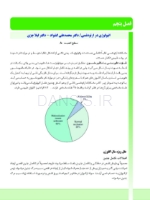 تصویر  درسنامه ارتودنسی معاصر پروفیت 2019 جلد 1 و 2 (همراه با فیلم آموزشی)