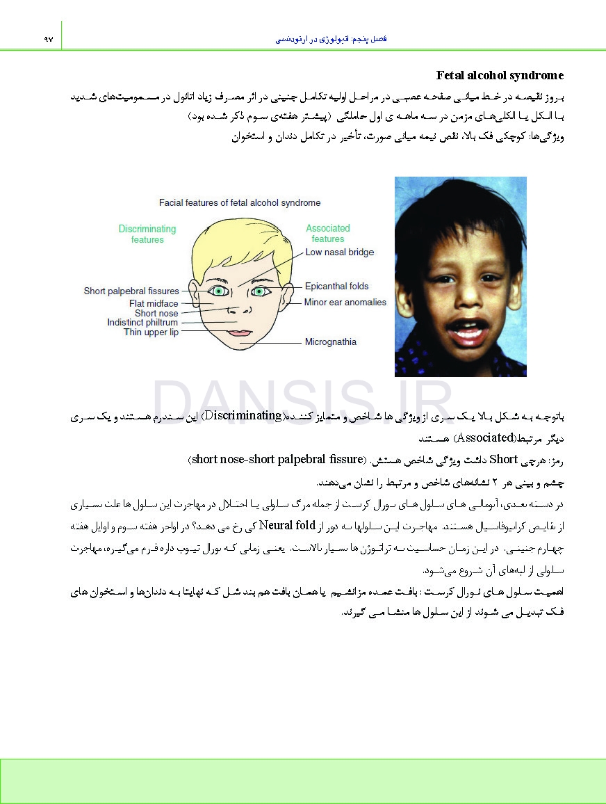 تصویر  درسنامه ارتودنسی معاصر پروفیت 2019 جلد 1 و 2 (همراه با فیلم آموزشی)