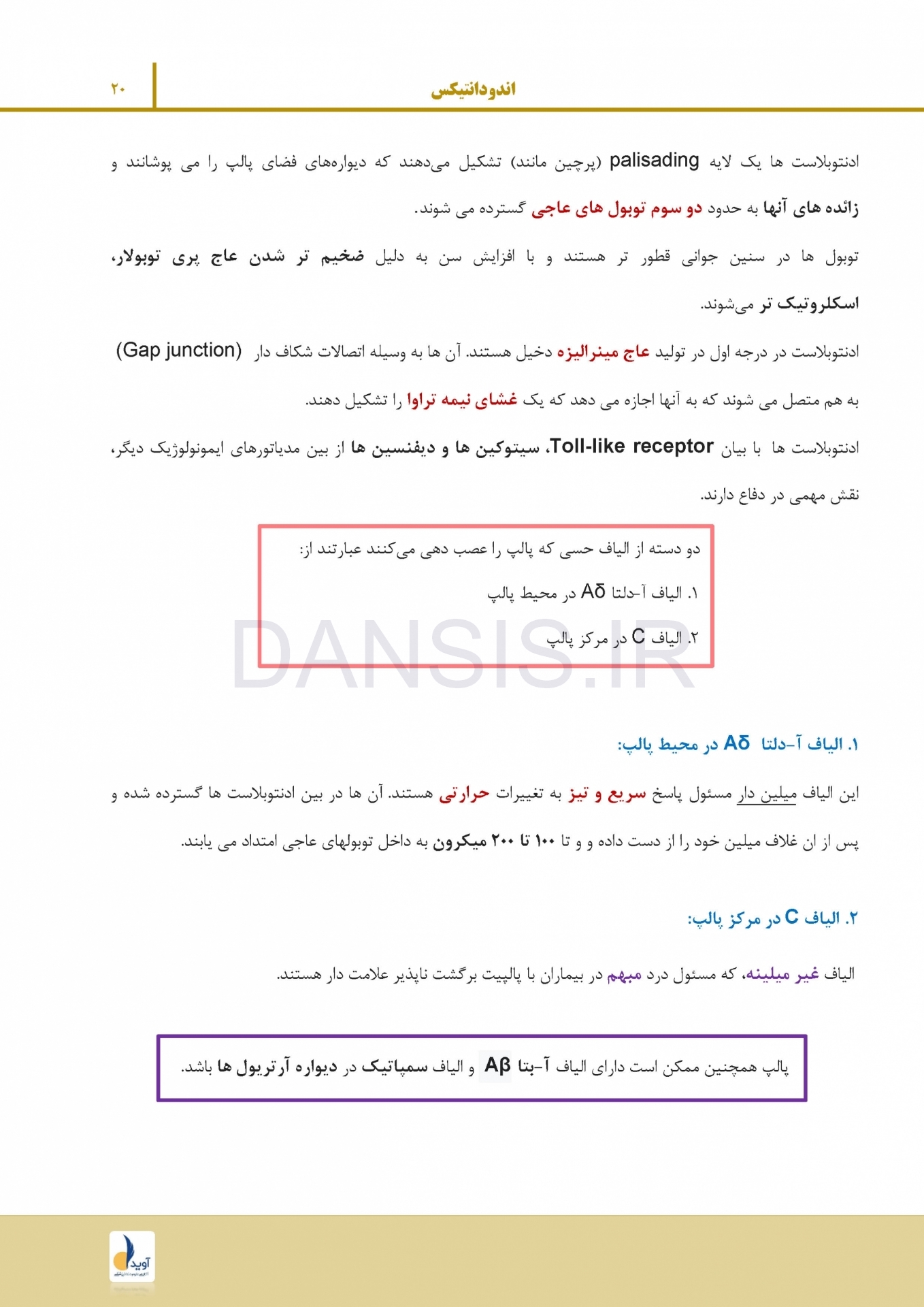 تصویر  درسنامه اندودانتیکس ترابی نژاد 2021 جلد 1 و 2 (همراه با فیلم آموزشی)