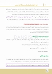 تصویر  درسنامه اندودانتیکس ترابی نژاد 2021 جلد 1 و 2 (همراه با فیلم آموزشی)