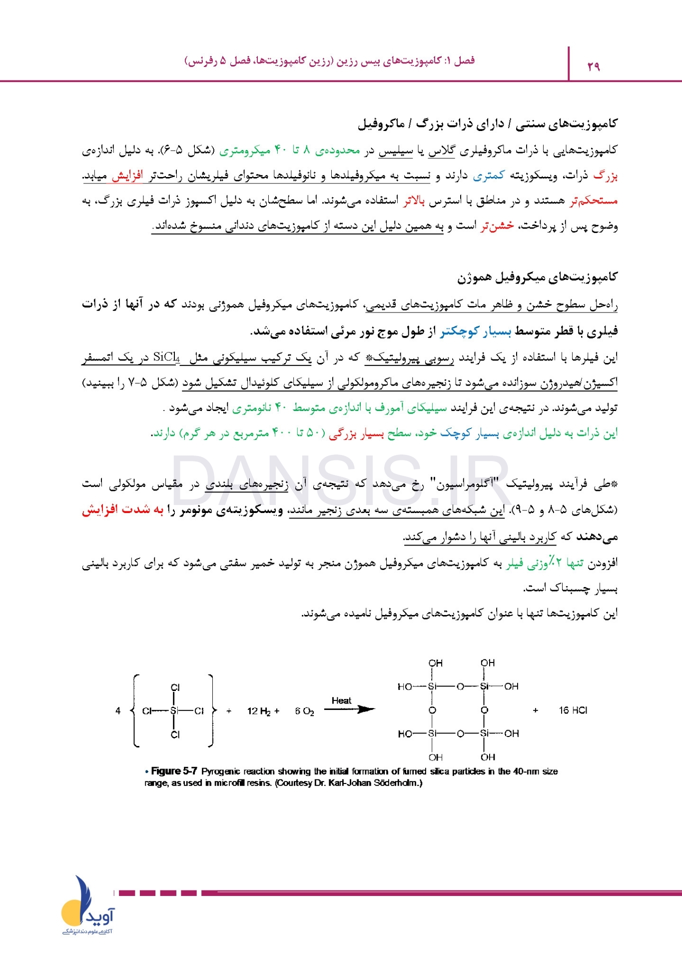 تصویر  درسنامه مواد دندانی (فیلیپس-کریگ) (رفرنس آزمون سال های گذشته)