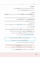 تصویر  درسنامه پریودانتیکس کارانزا 2019 جلد 1 و 2 (همراه با فیلم آموزشی) (رفرنس آزمون ملی و سال های گذشته)