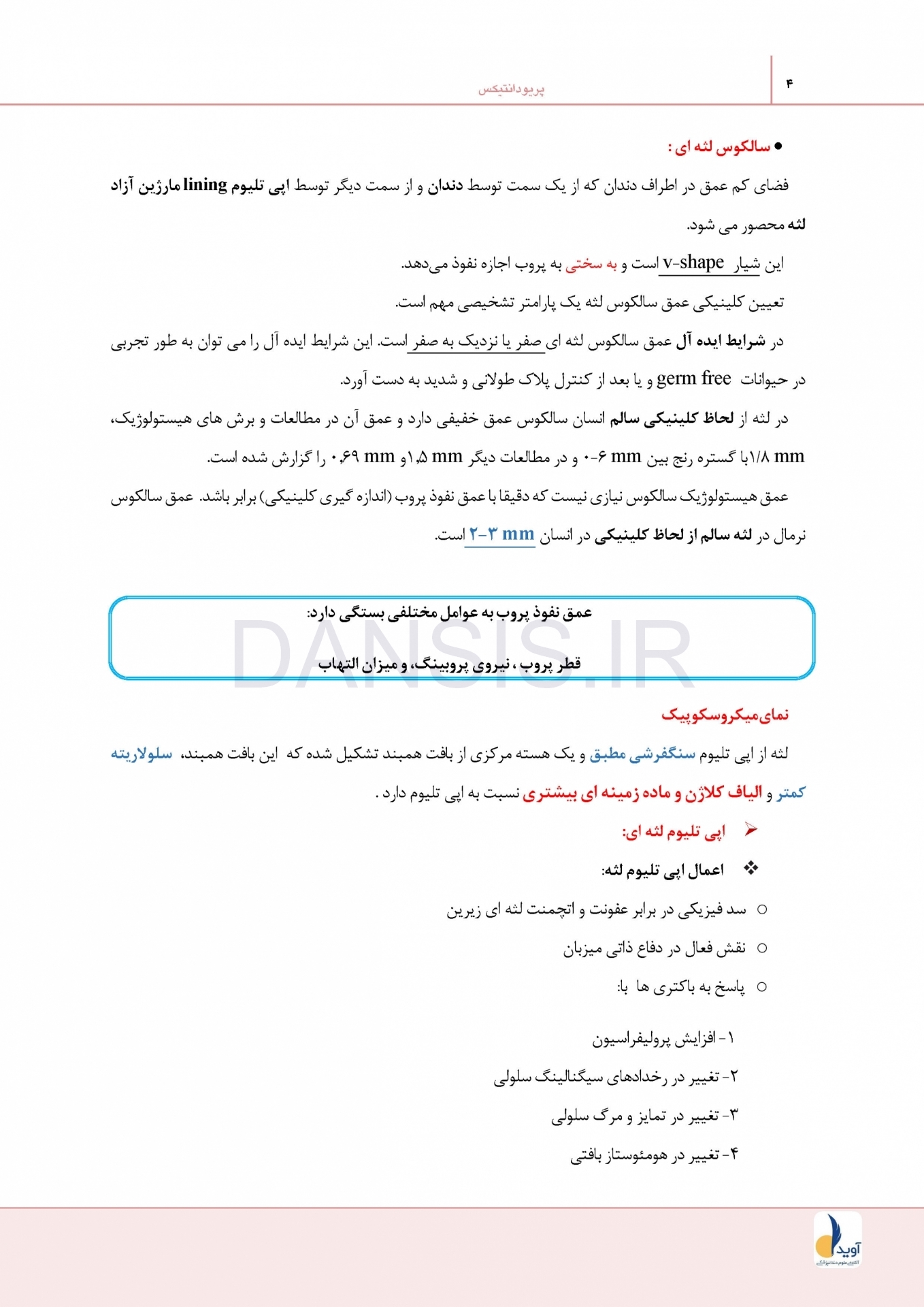 تصویر  درسنامه پریودانتیکس کارانزا 2019 جلد 1 و 2 (همراه با فیلم آموزشی) (رفرنس آزمون ملی و سال های گذشته)
