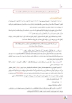 تصویر  درسنامه مواد دندانی پاورز_ون نورت (رفرنس آزمون سال های گذشته)