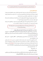 تصویر  درسنامه مواد دندانی پاورز_ون نورت (رفرنس آزمون سال های گذشته)