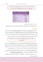 تصویر  درسنامه مواد دندانی پاورز_ون نورت (رفرنس آزمون سال های گذشته)