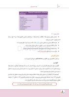 تصویر  درسنامه مواد دندانی پاورز_ون نورت (رفرنس آزمون سال های گذشته)