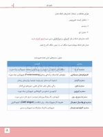 تصویر  درسنامه دندانپزشکی کودکان نواک 2019 همراه با فیلم آموزشی (رفرنس آزمون سال های گذشته)