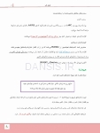 تصویر  درسنامه دندانپزشکی کودکان نواک 2019 همراه با فیلم آموزشی (رفرنس آزمون سال های گذشته)