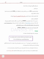 تصویر  درسنامه دندانپزشکی کودکان نواک 2019 همراه با فیلم آموزشی (رفرنس آزمون سال های گذشته)