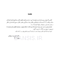 تصویر  مرور با تست دندانپزشکی کودکان مک دونالد 2021
