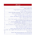 تصویر  مرور با تست دندانپزشکی کودکان مک دونالد 2021