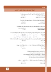 تصویر  مرور با تست پروتز ثابت شیلینبرگ