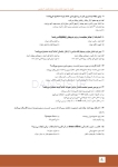 تصویر  مرور با تست پروتز ثابت شیلینبرگ
