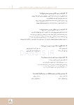 تصویر  مرور با تست پروتز پارسیل مک کراکن