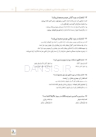 تصویر  مرور با تست پروتز پارسیل مک کراکن