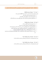 تصویر  مرور با تست پروتز پارسیل مک کراکن