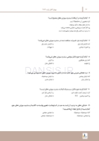 تصویر  مرور با تست پروتز کامل زارب