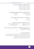 تصویر  مرور با تست جراحی دهان،فک و صورت پیترسون (هاپ)