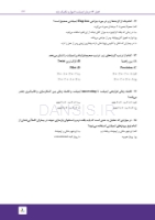 تصویر  مرور با تست جراحی دهان،فک و صورت پیترسون (هاپ)