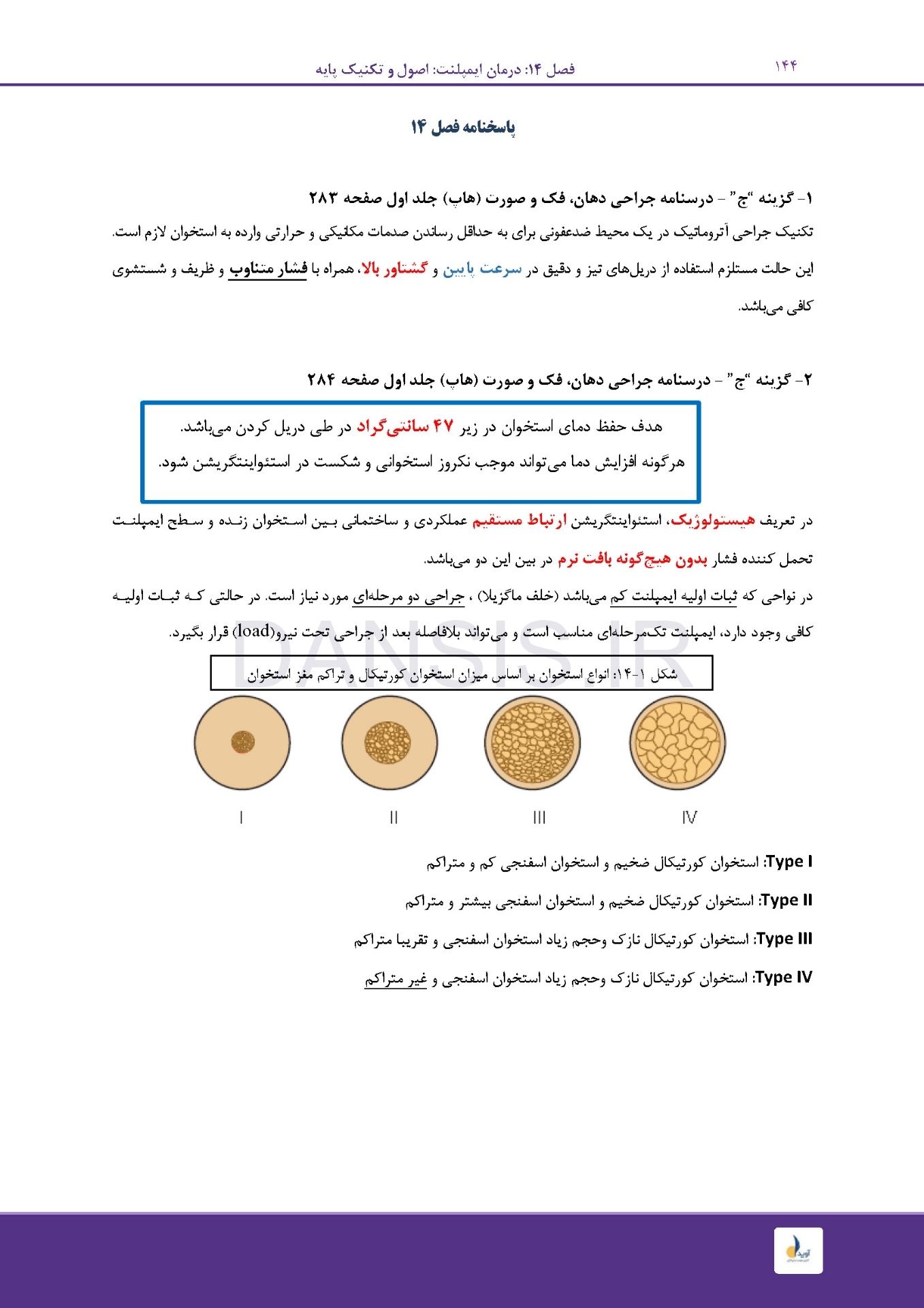 تصویر  مرور با تست جراحی دهان،فک و صورت پیترسون (هاپ)
