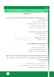 تصویر  مرور با تست ارتودنسی معاصر پروفیت