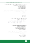 تصویر  مرور با تست ارتودنسی معاصر پروفیت