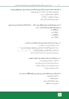 تصویر  مرور با تست ارتودنسی معاصر پروفیت