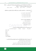 تصویر  مرور با تست ارتودنسی معاصر پروفیت