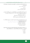 تصویر  مرور با تست ارتودنسی معاصر پروفیت