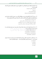 تصویر  مرور با تست ارتودنسی معاصر پروفیت