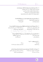 تصویر  مرور با تست بی حسی موضعی مالامد