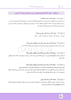 تصویر  مرور با تست بی حسی موضعی مالامد