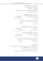 تصویر  مرور با تست ترمیمی